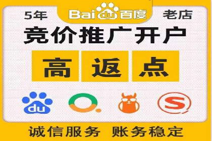 百度竞价账户管理全流程：从开户到运营的案例详解